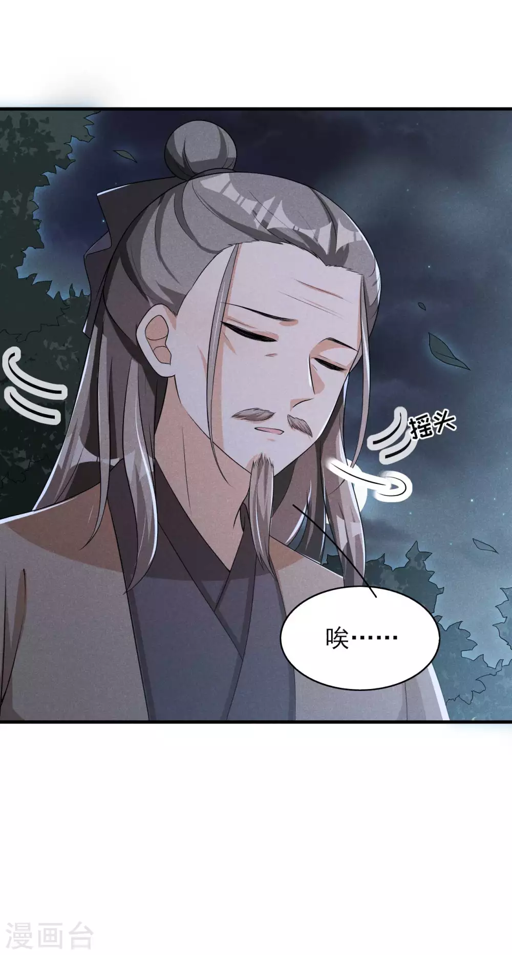 第62话 藏宝图-第63话