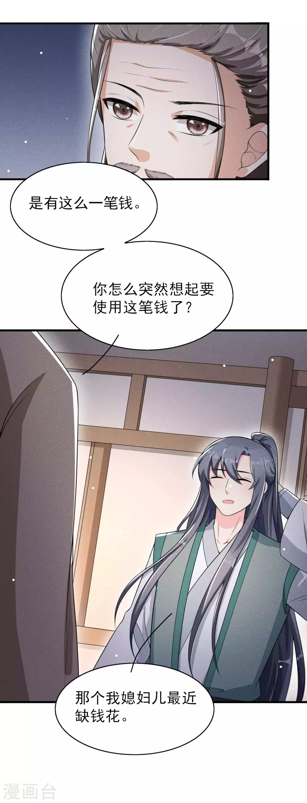 第62话 藏宝图-第63话