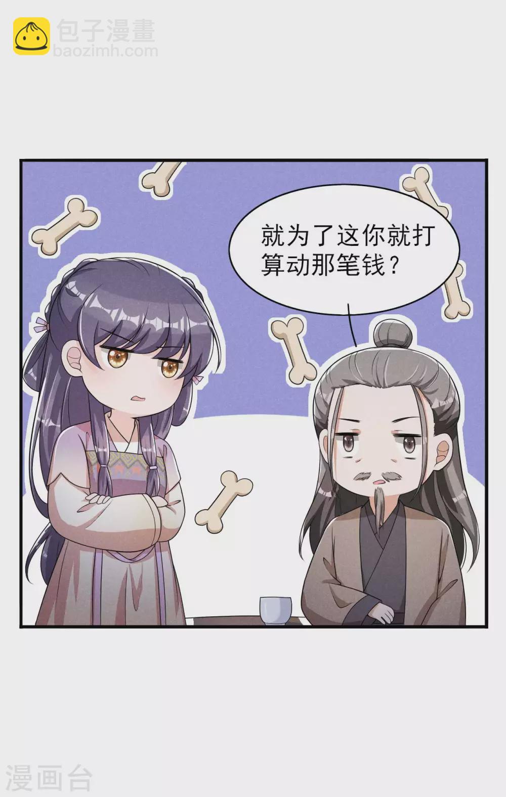 第62话 藏宝图-第63话