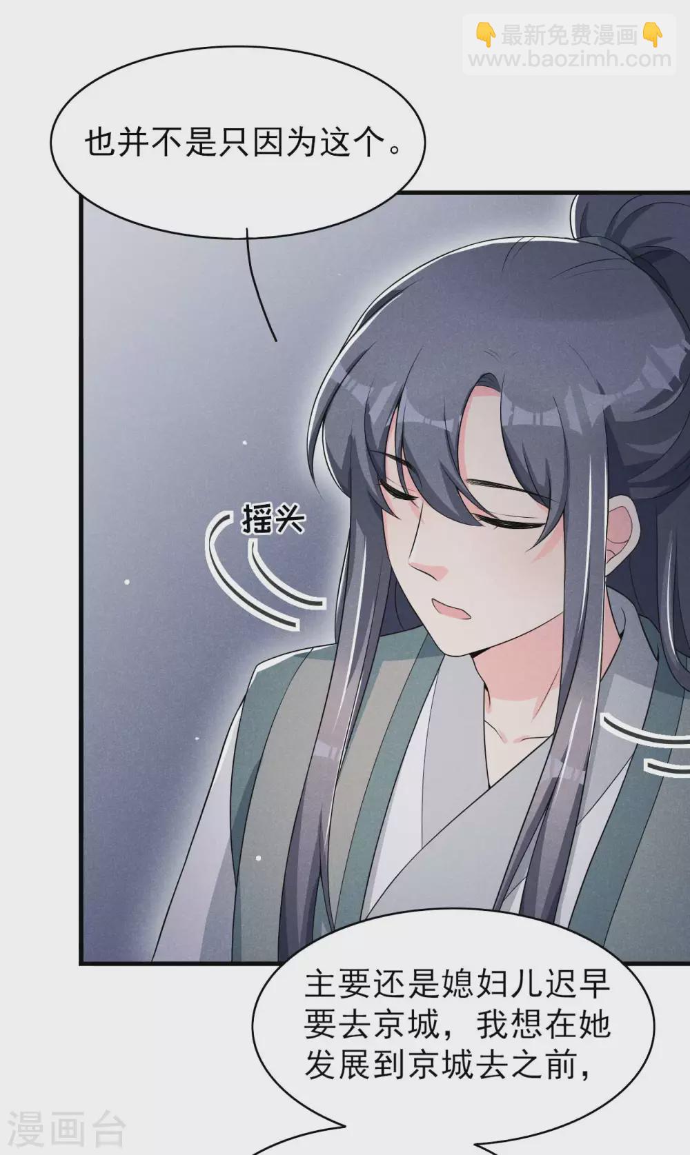 第62话 藏宝图-第63话