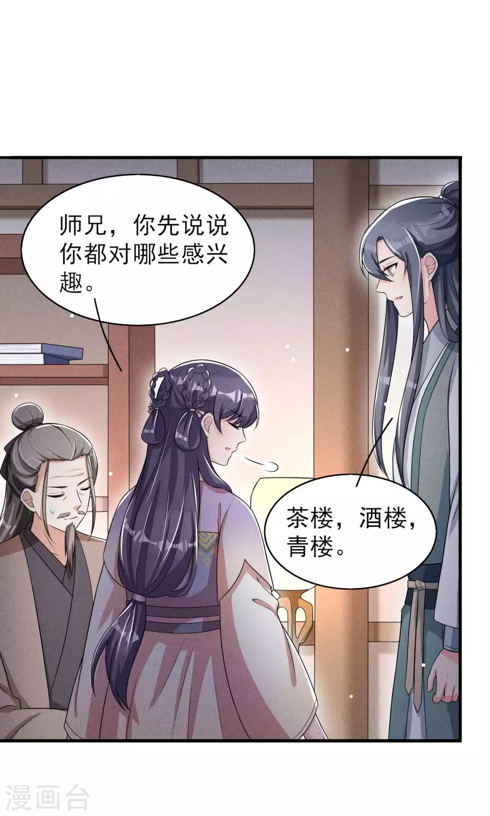 第62话 藏宝图-第63话