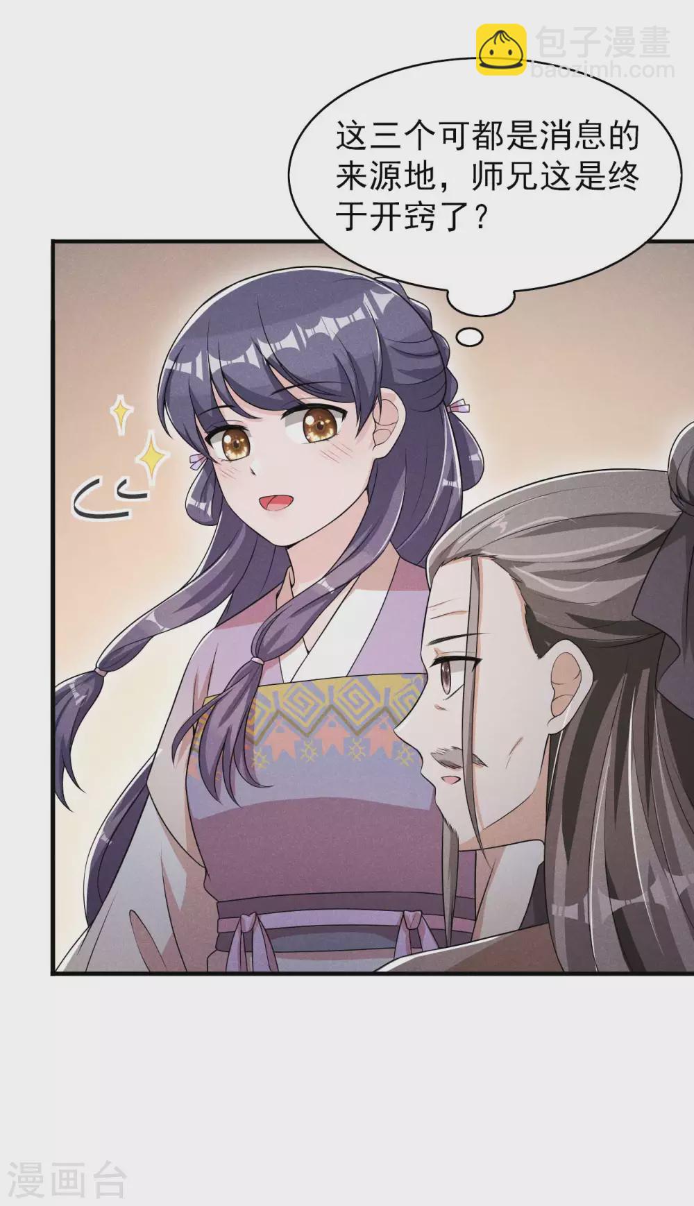 第62话 藏宝图-第63话