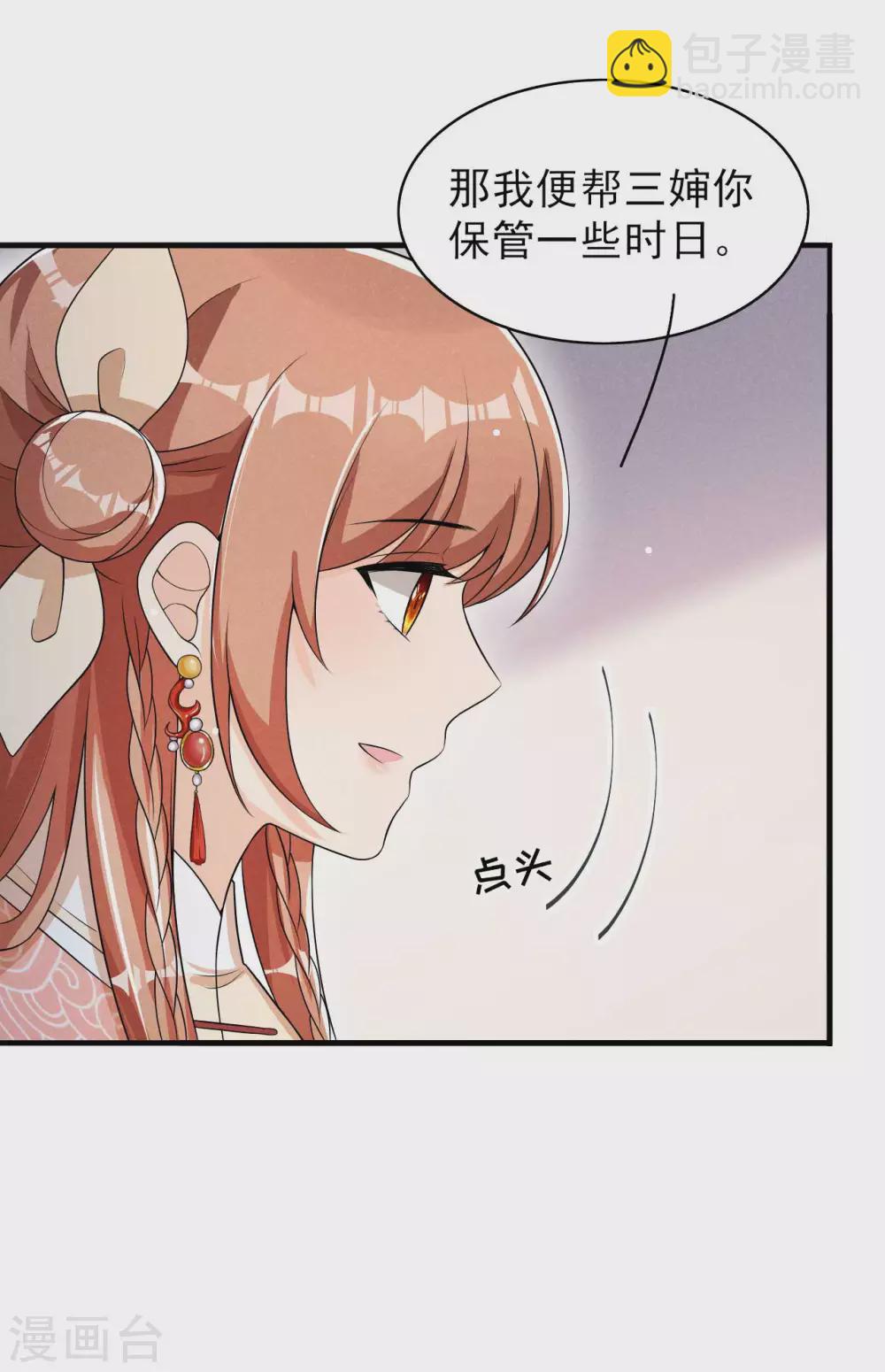 第64话 捅破窗户纸-第65话