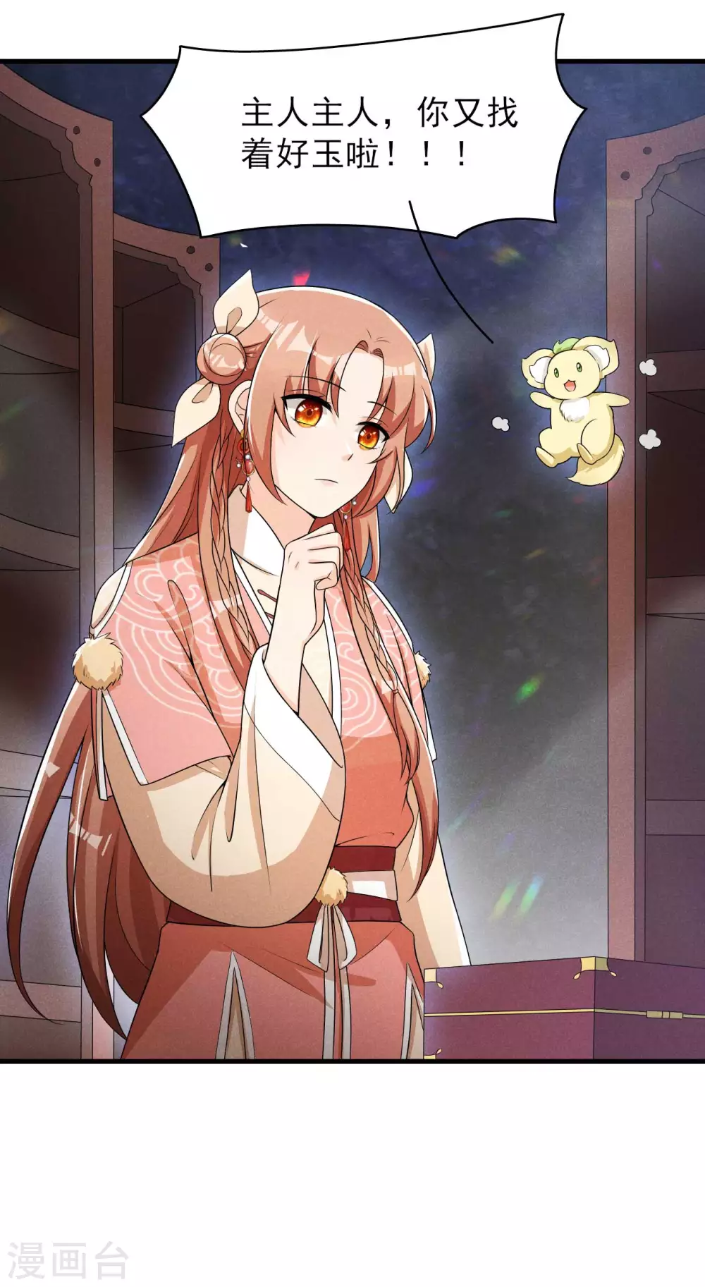 第64话 捅破窗户纸-第65话