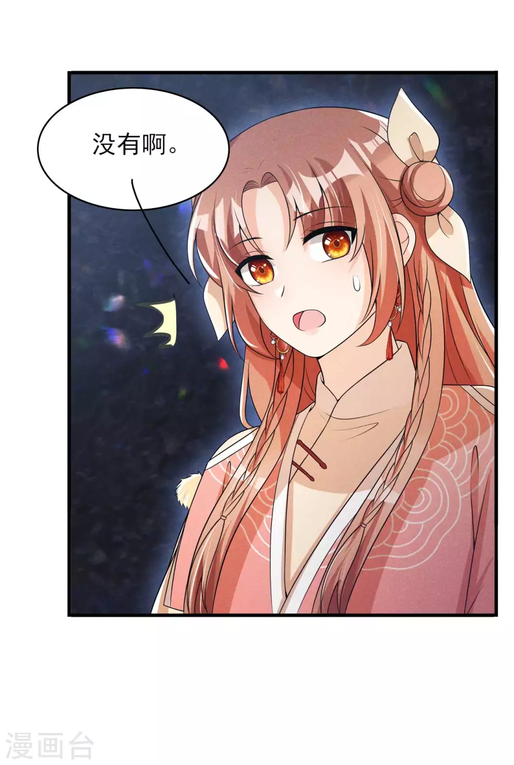 第64话 捅破窗户纸-第65话