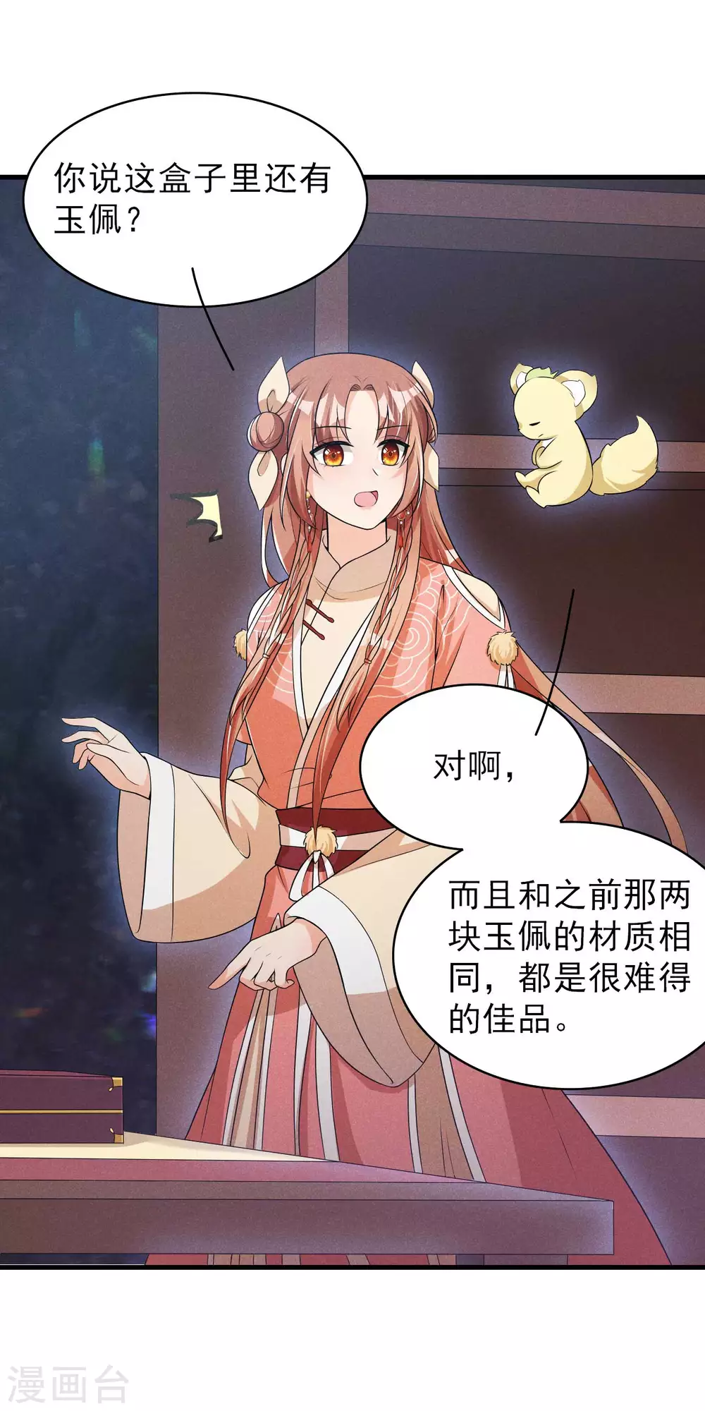 第64话 捅破窗户纸-第65话