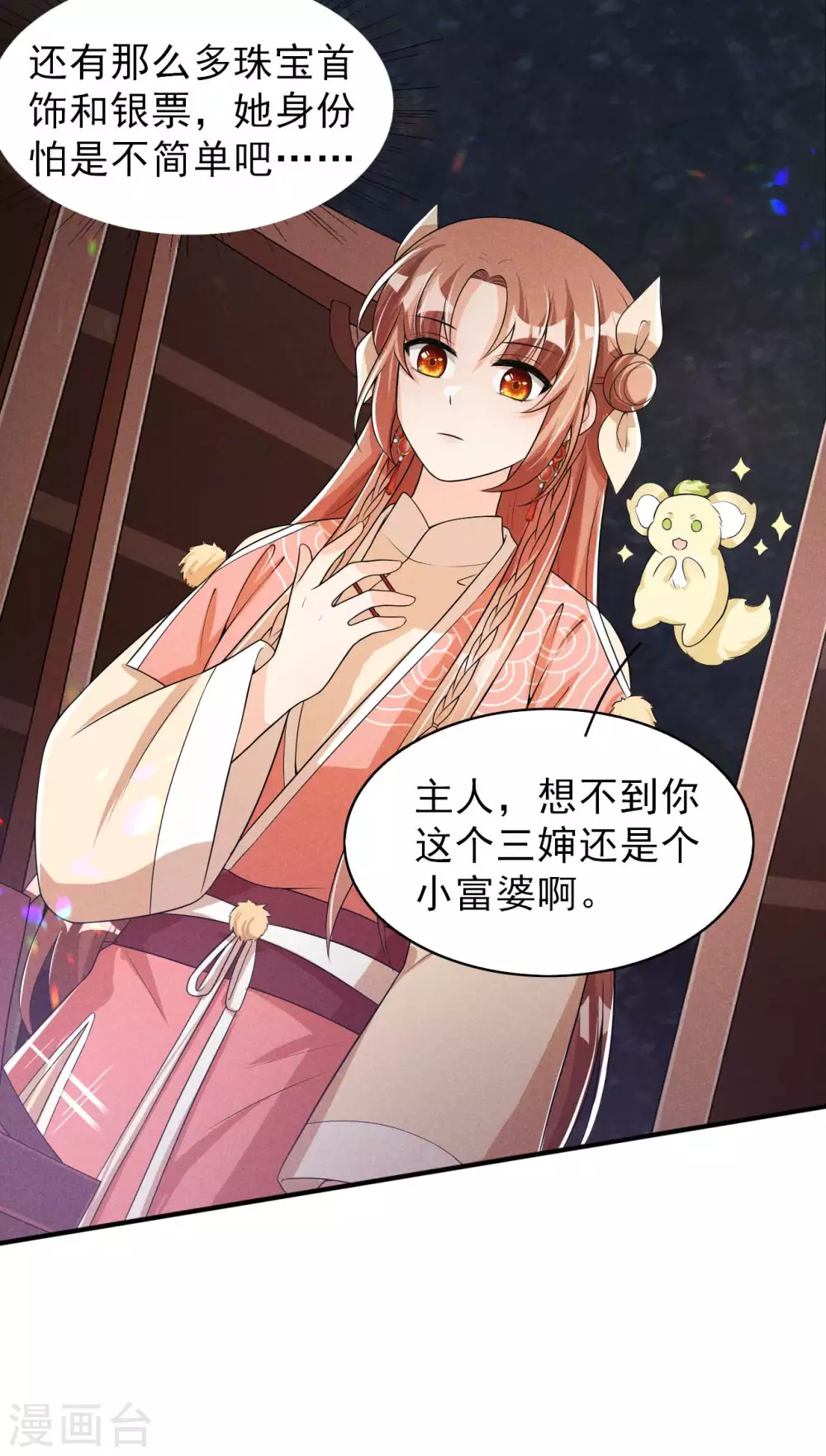 第64话 捅破窗户纸-第65话