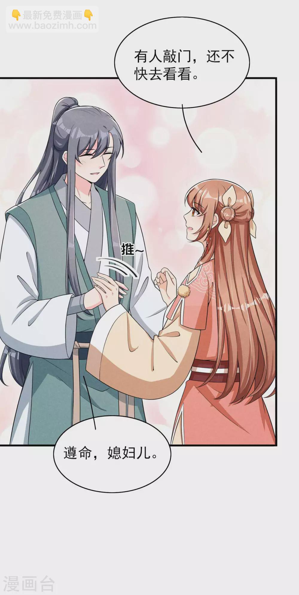 第64话 捅破窗户纸-第65话