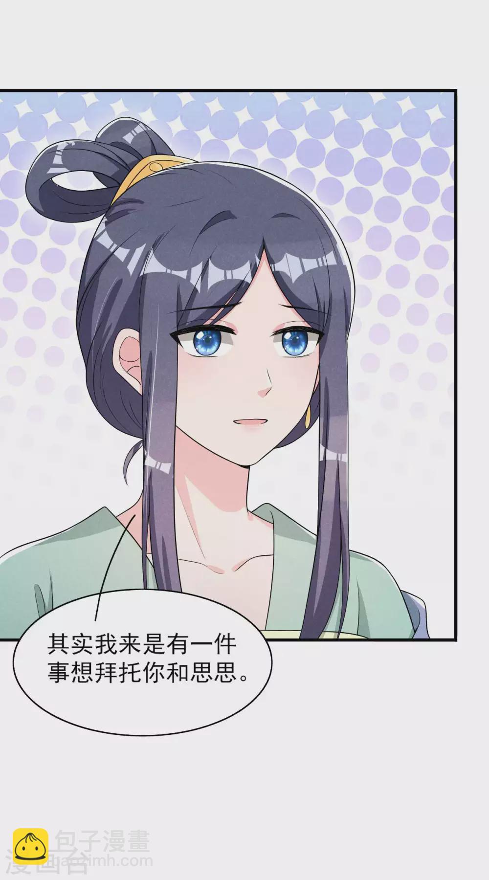 第64话 捅破窗户纸-第65话