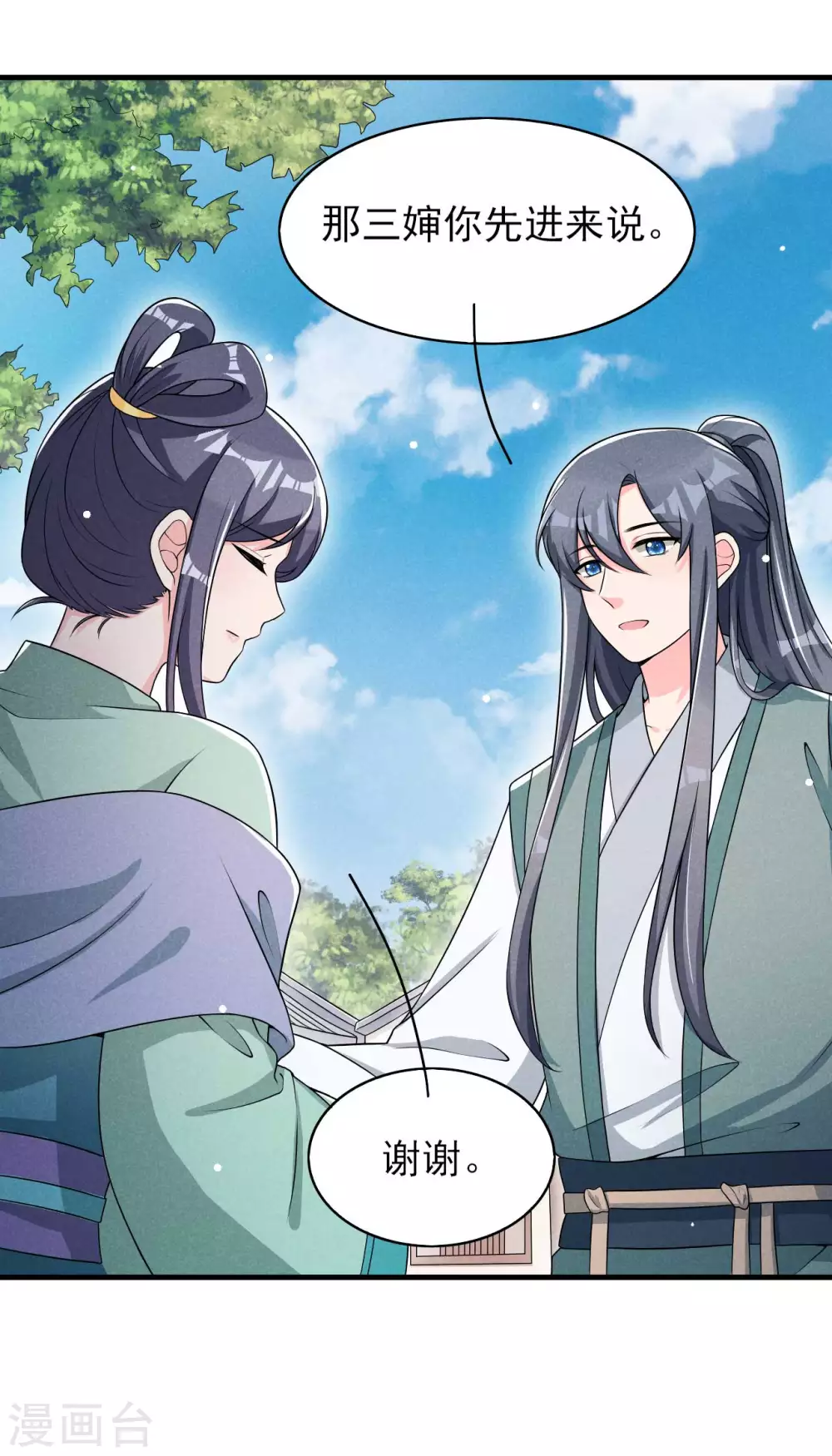 第64话 捅破窗户纸-第65话