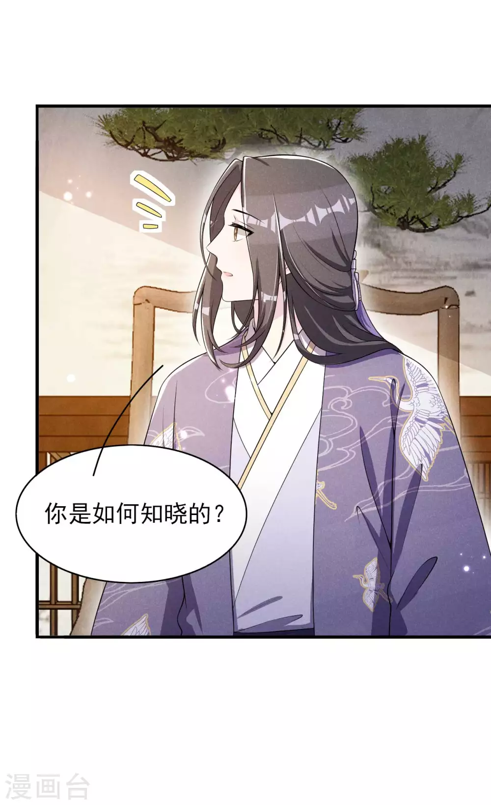 第66话 各怀心思-第67话