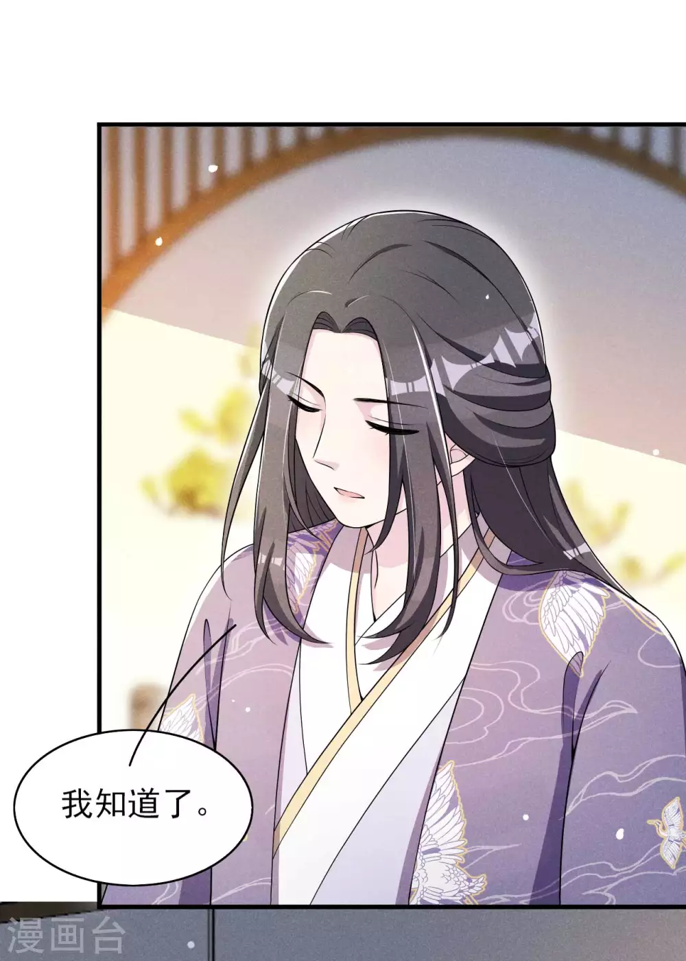 第66话 各怀心思-第67话