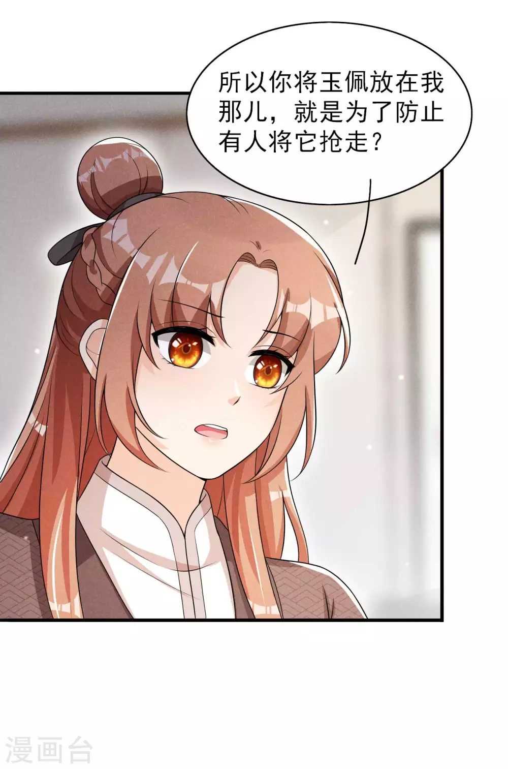 第66话 各怀心思-第67话