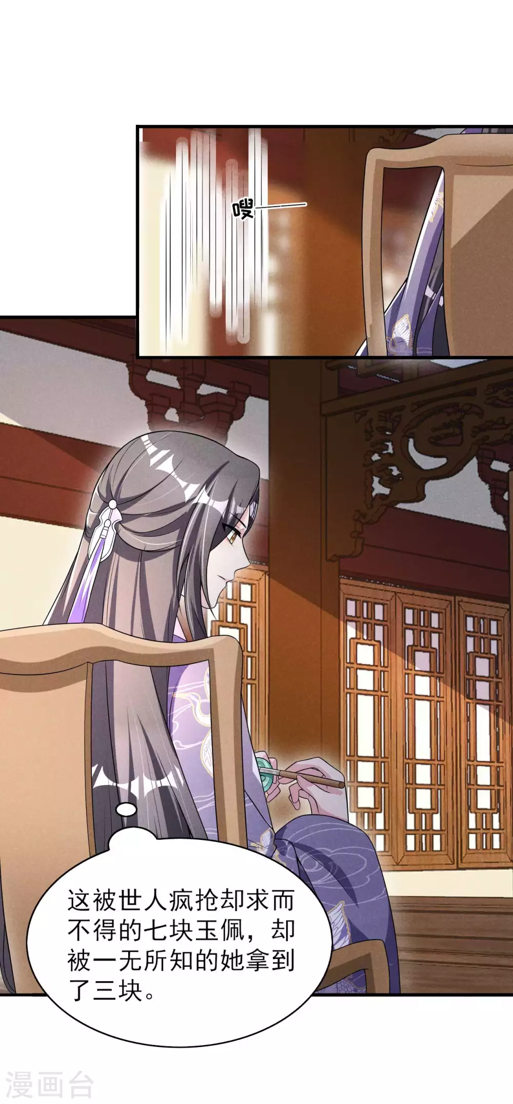 第66话 各怀心思-第67话