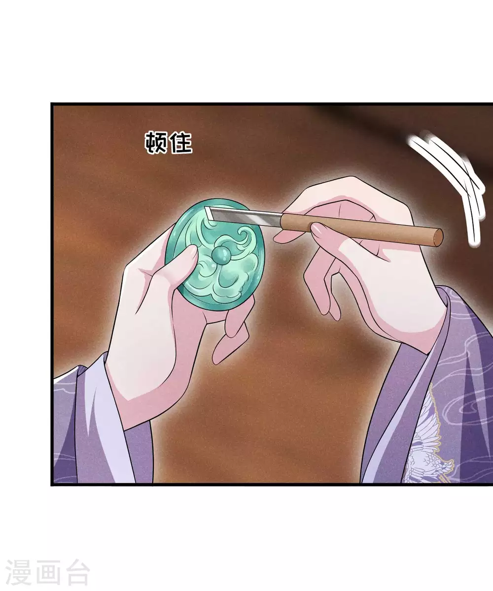 第66话 各怀心思-第67话