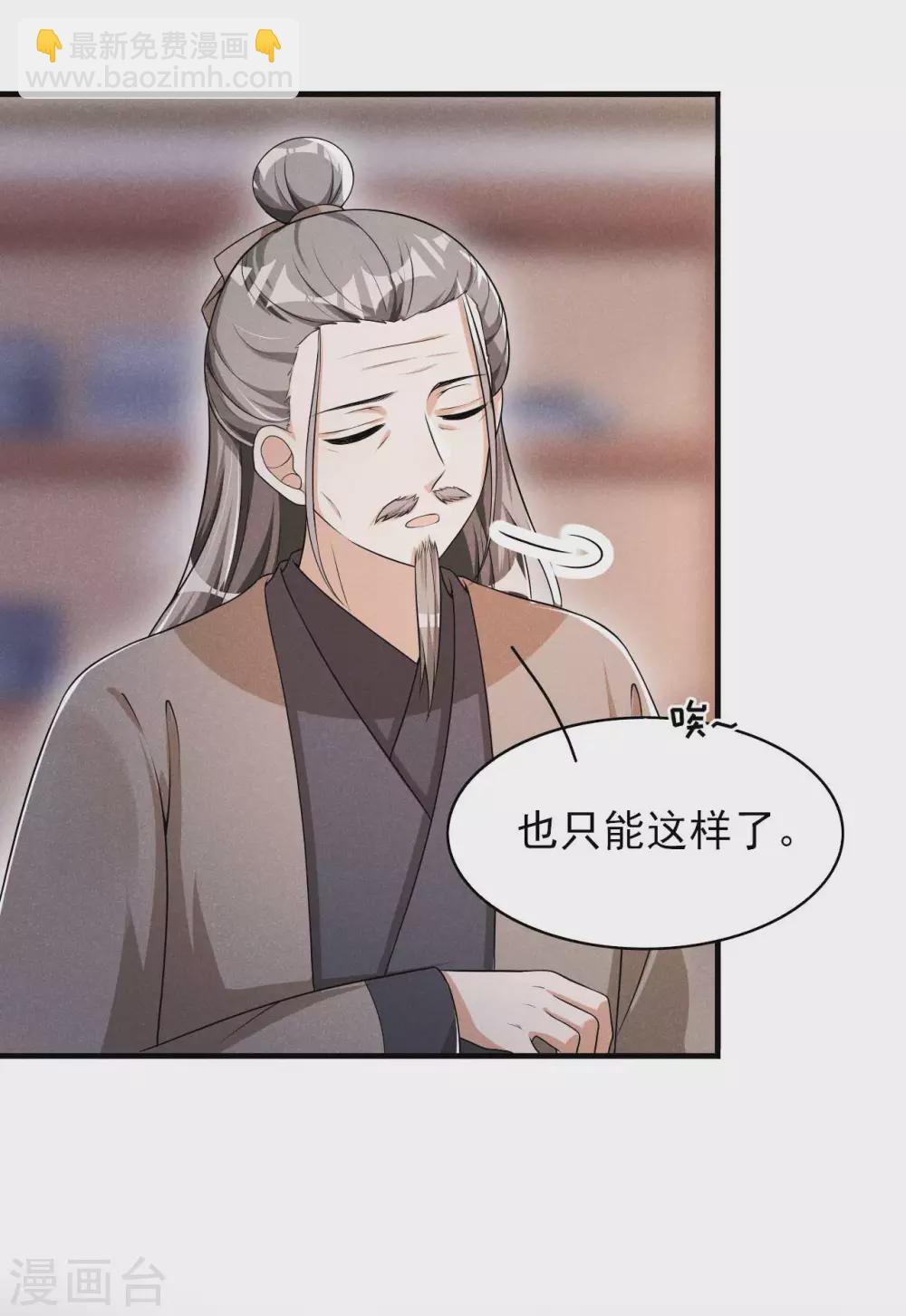 第66话 各怀心思-第67话