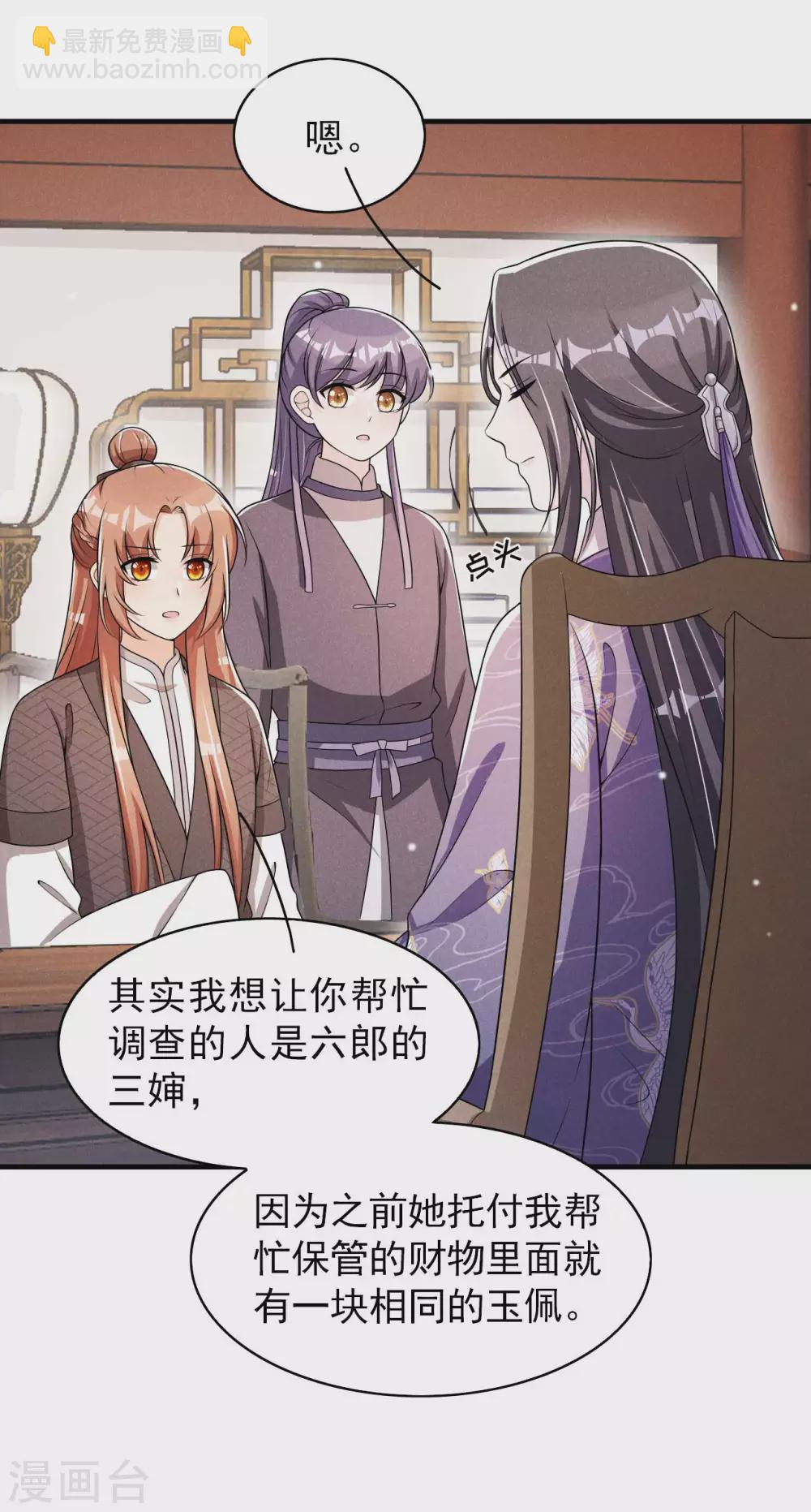 第66话 各怀心思-第67话