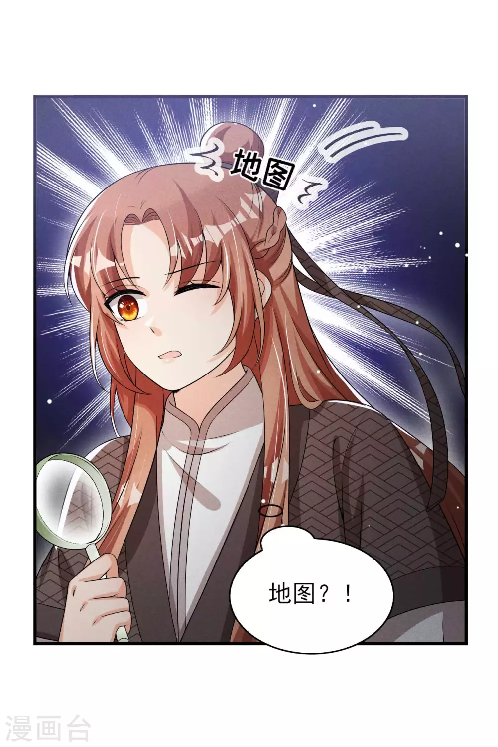 皇子夫君，我養你啊 - 第66話 各懷心思 - 1