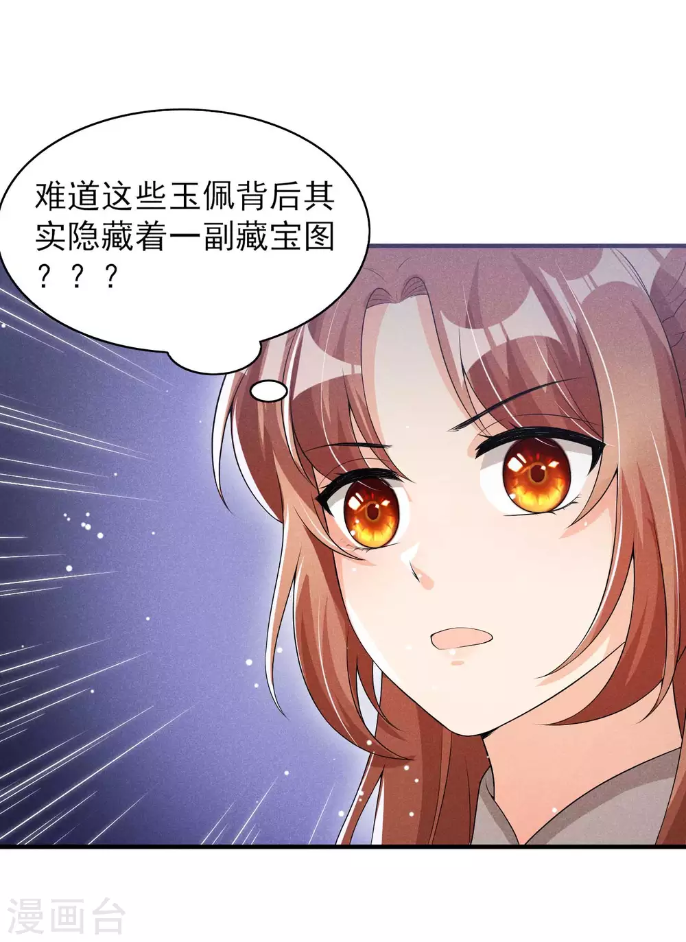 第66话 各怀心思-第67话