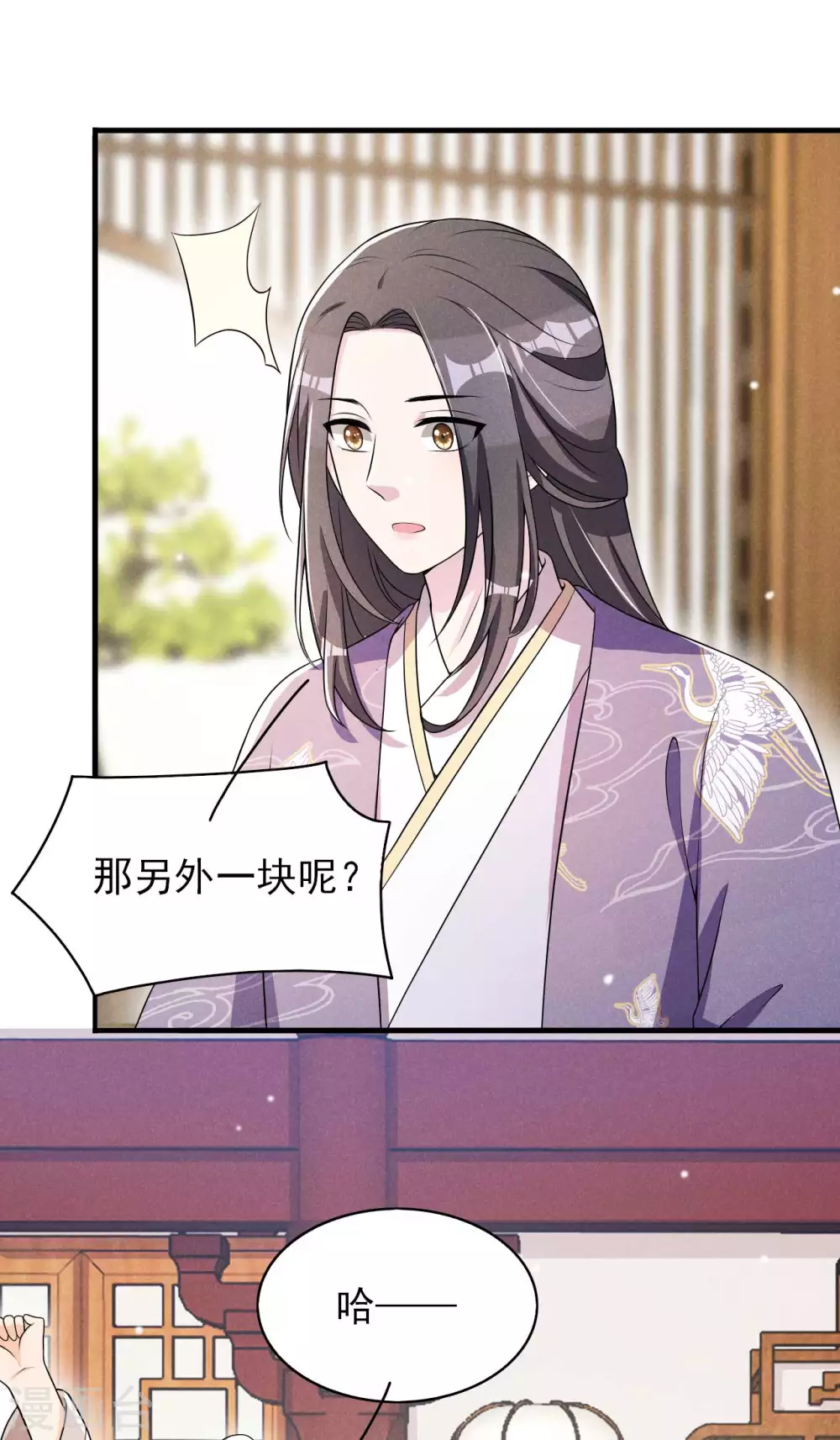 第66话 各怀心思-第67话