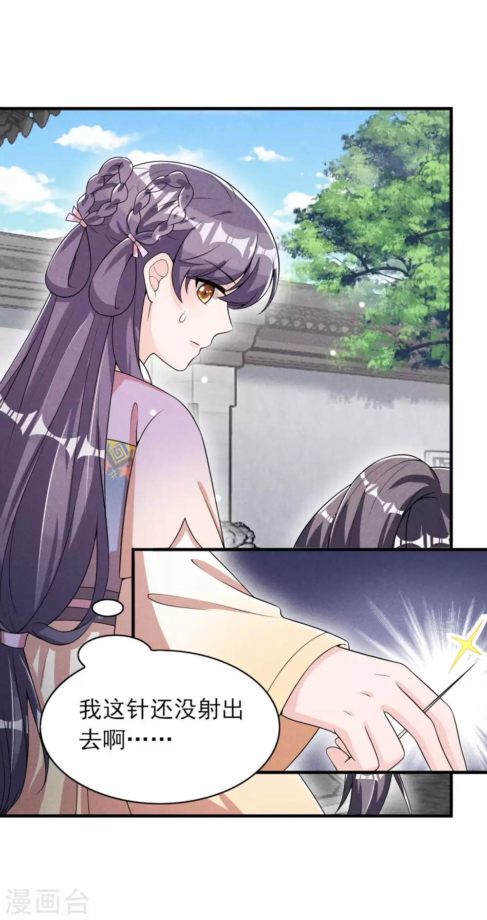 第68话 熊孩子-第69话