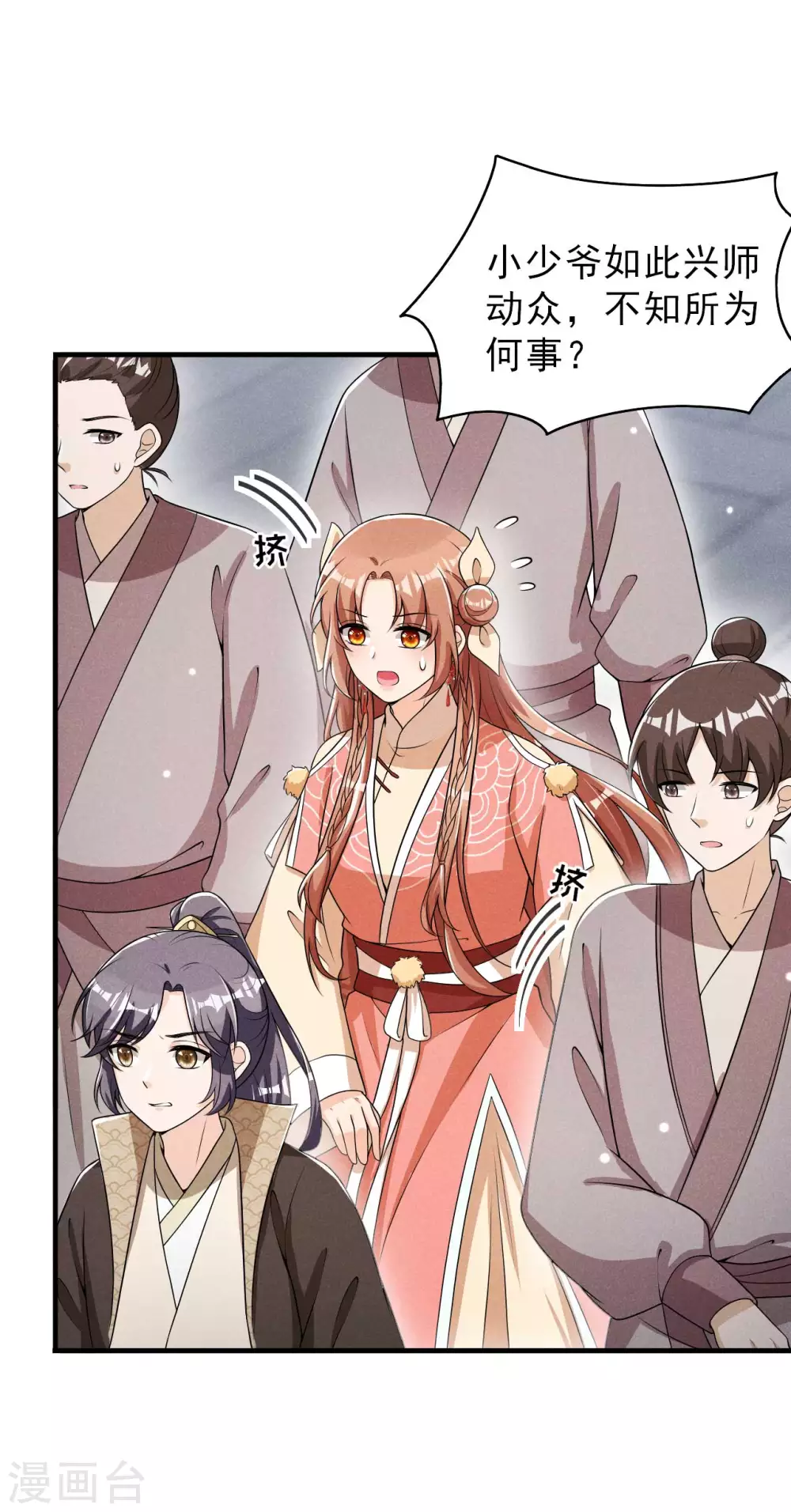 第68话 熊孩子-第69话