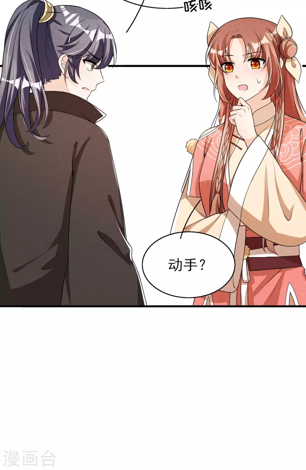 第68话 熊孩子-第69话