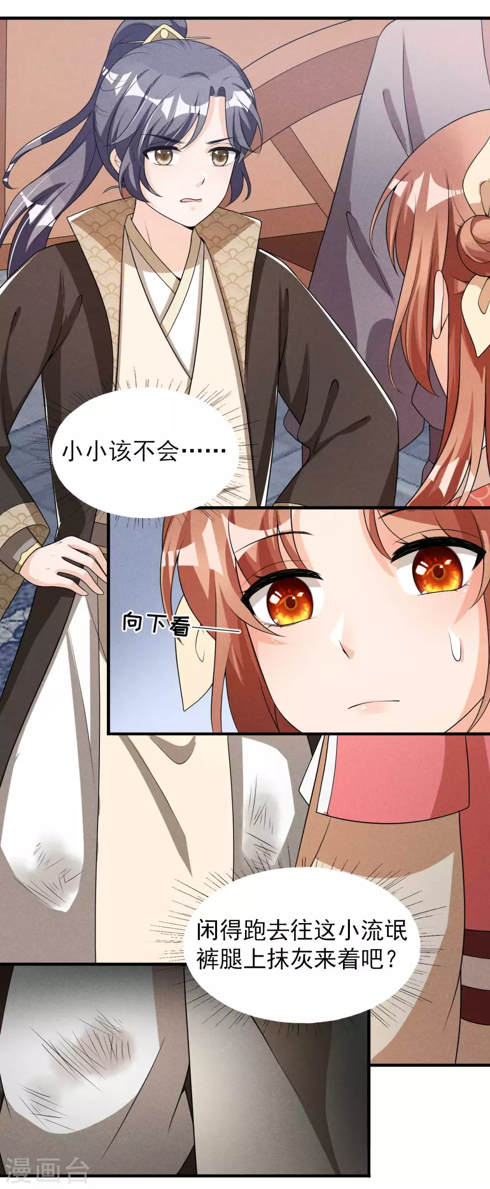 第68话 熊孩子-第69话