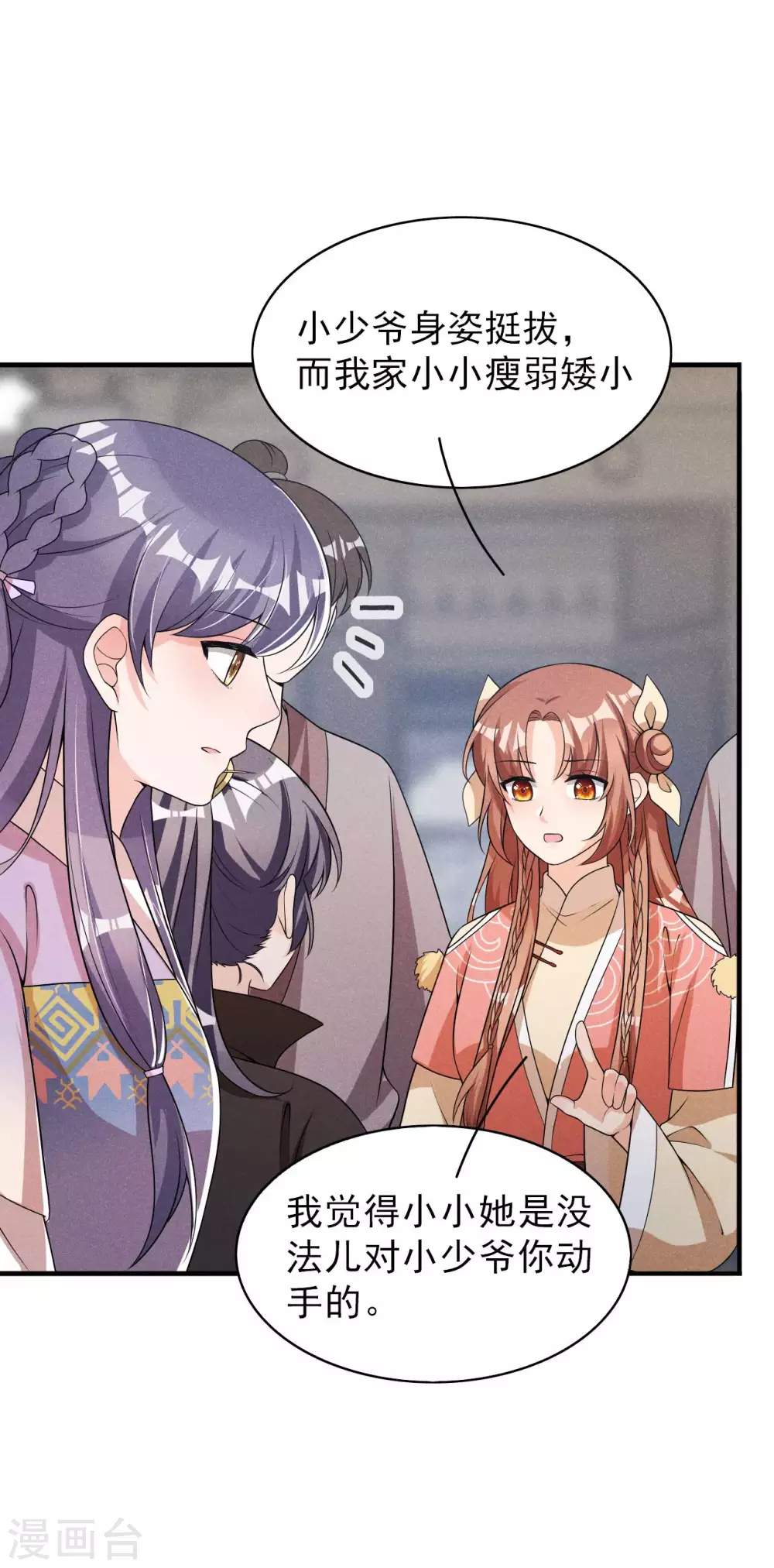 第68话 熊孩子-第69话