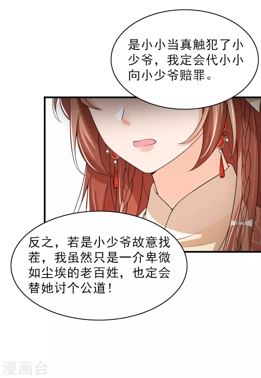 第68话 熊孩子-第69话