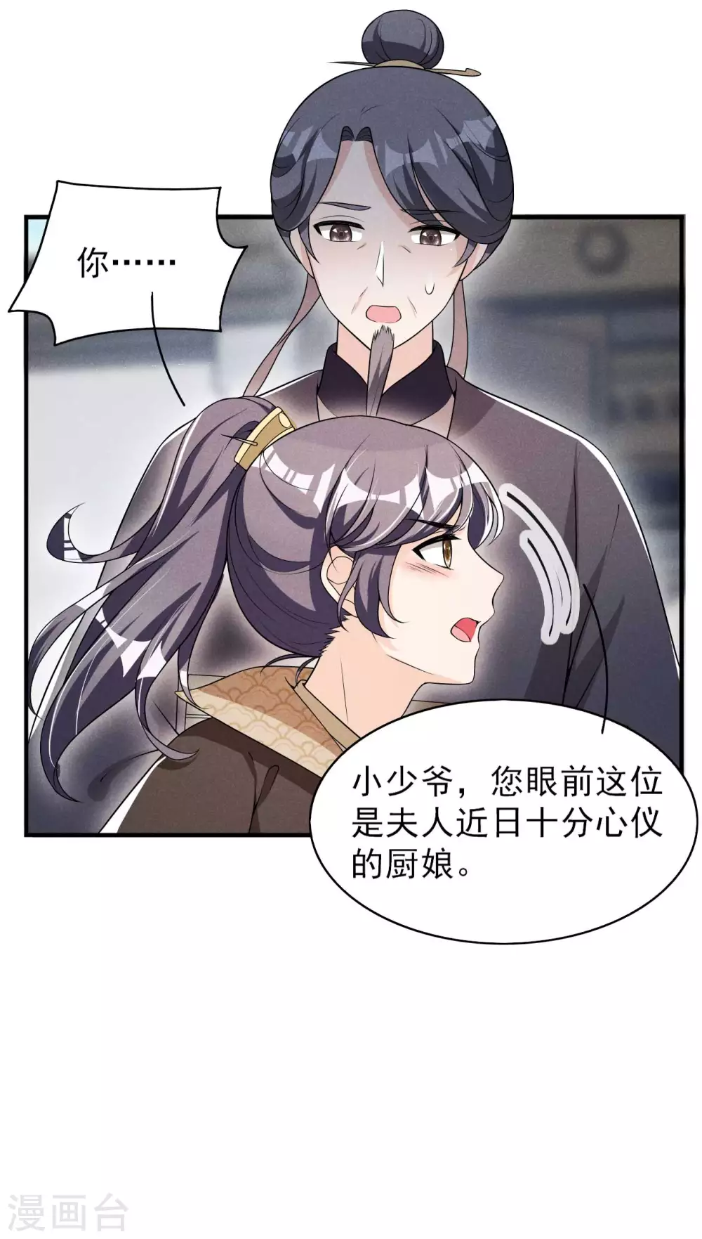 第68话 熊孩子-第69话