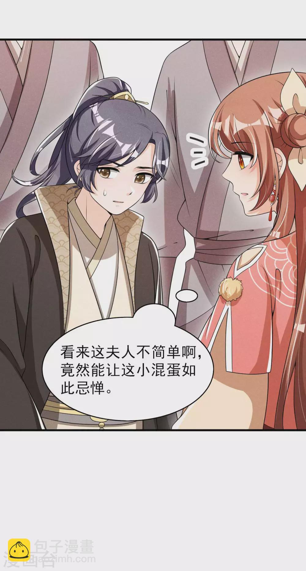 第68话 熊孩子-第69话