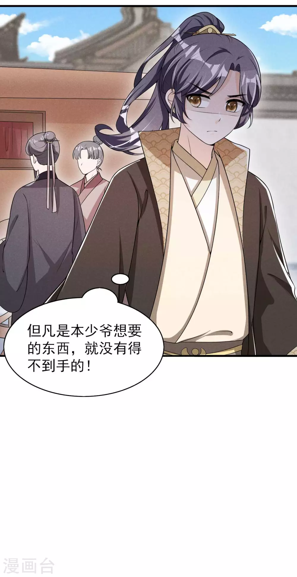 第68话 熊孩子-第69话