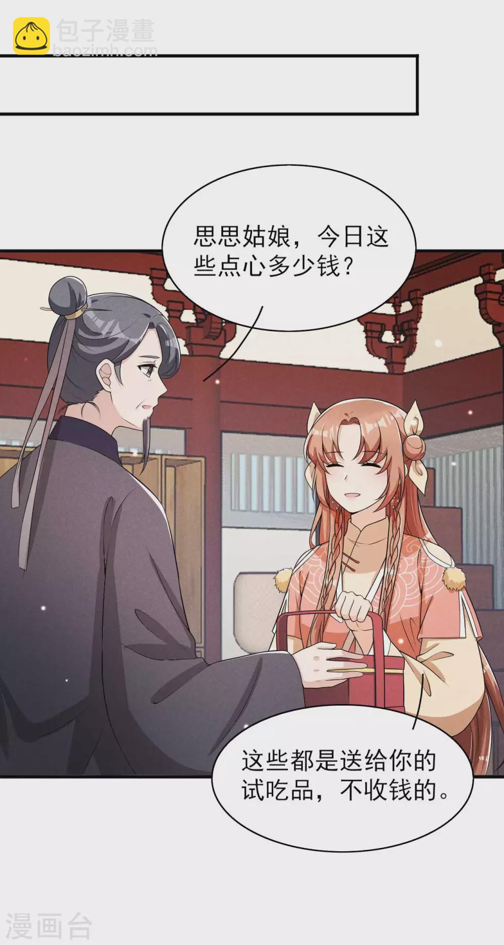 第68话 熊孩子-第69话