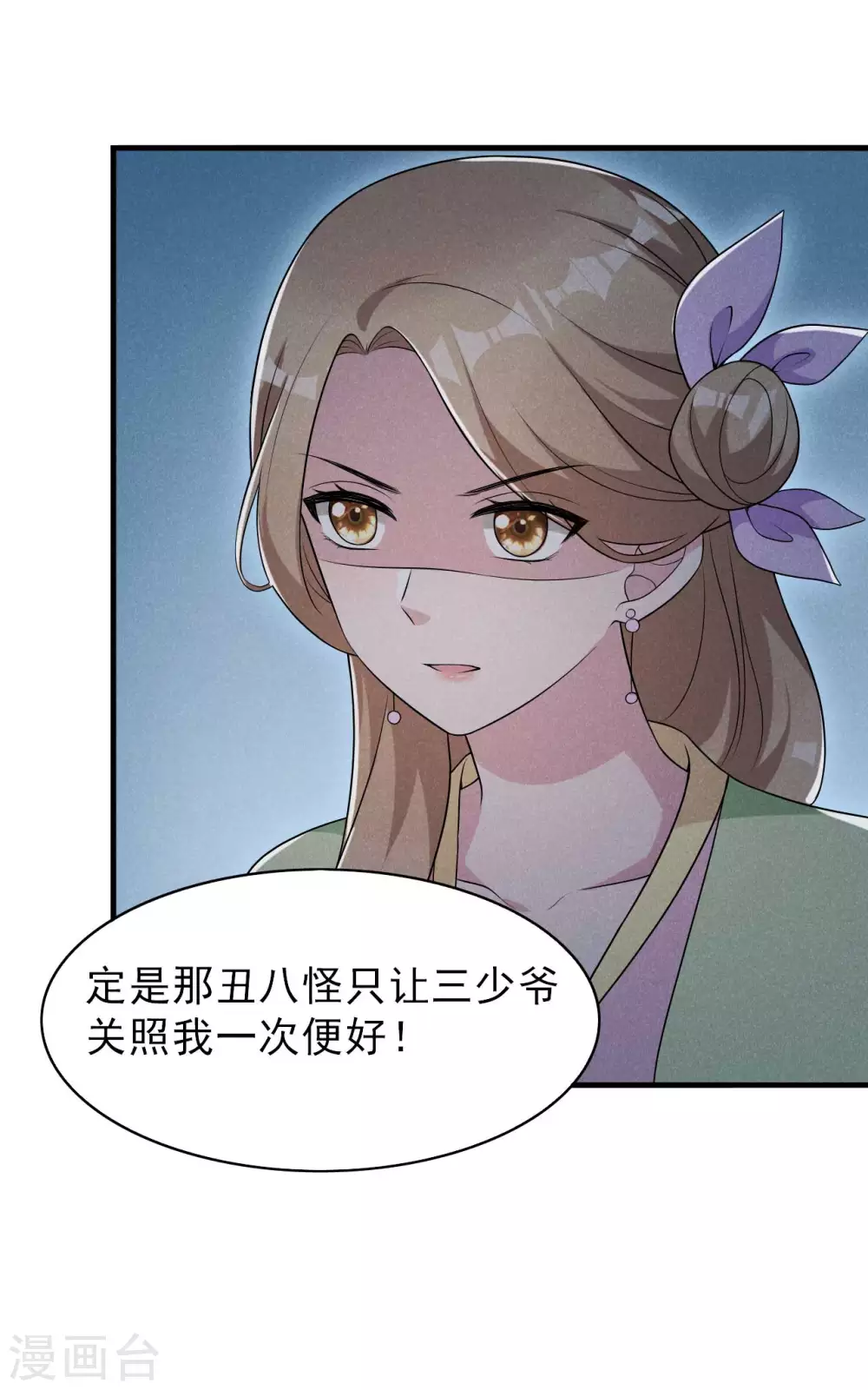 第72话 相府来人-第73话