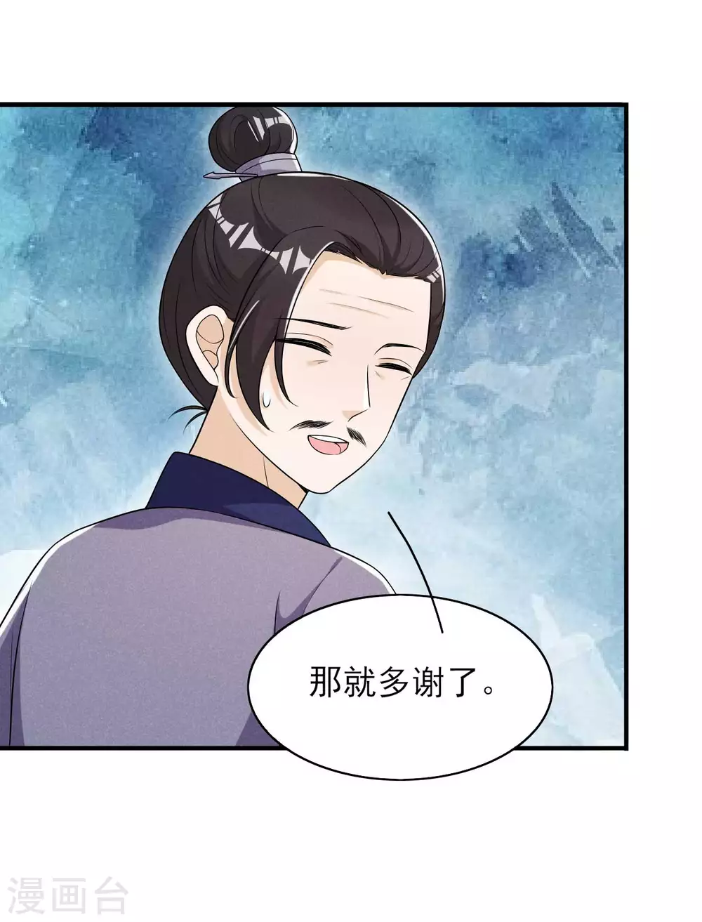 第72话 相府来人-第73话