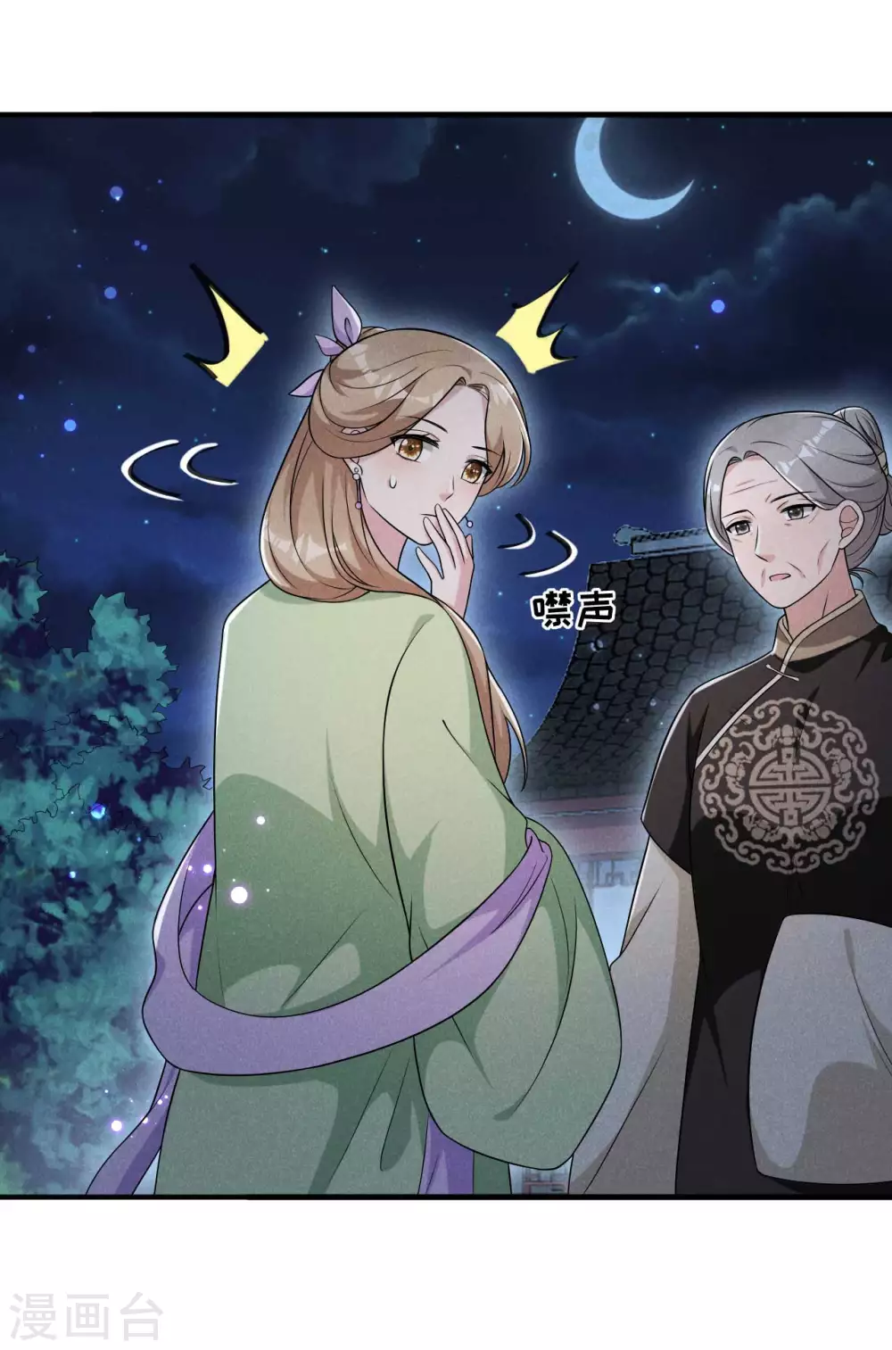 第72话 相府来人-第73话