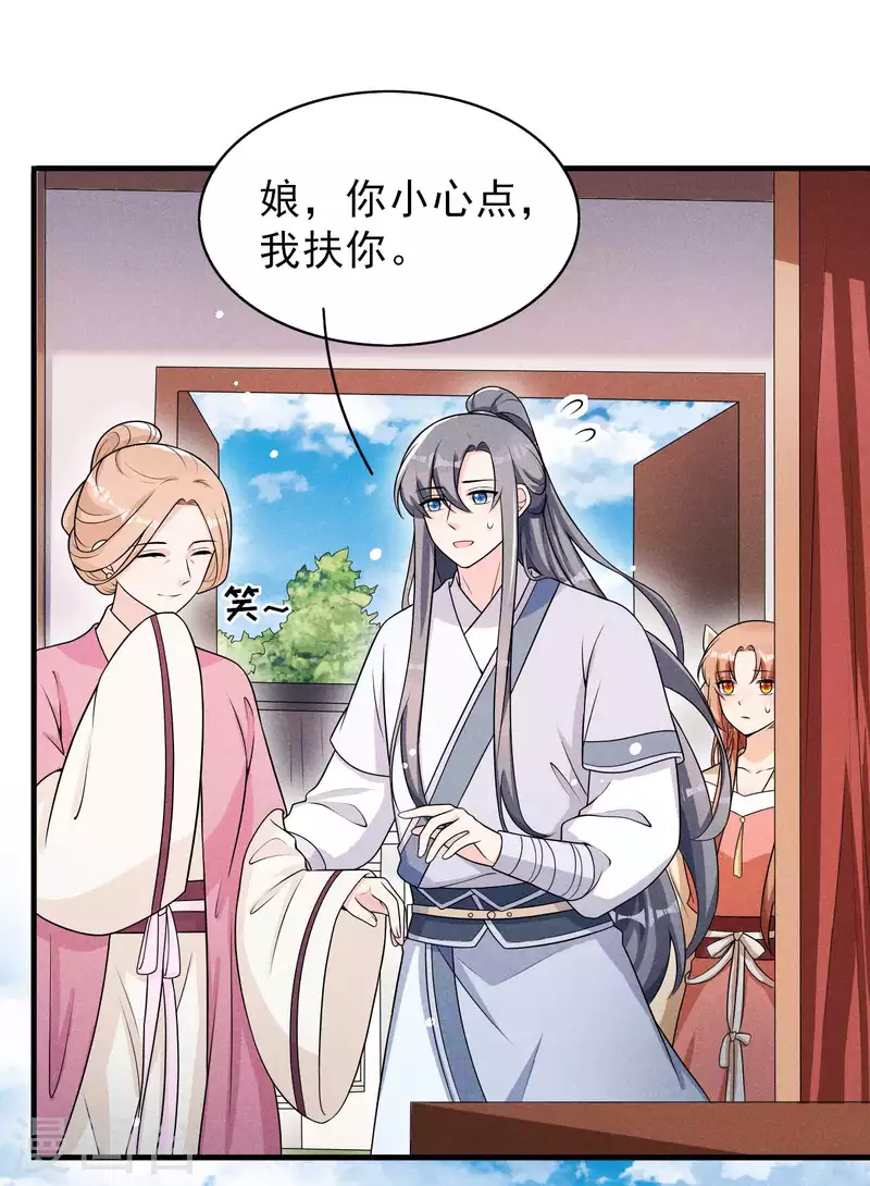 第74话 换个新相公-第75话