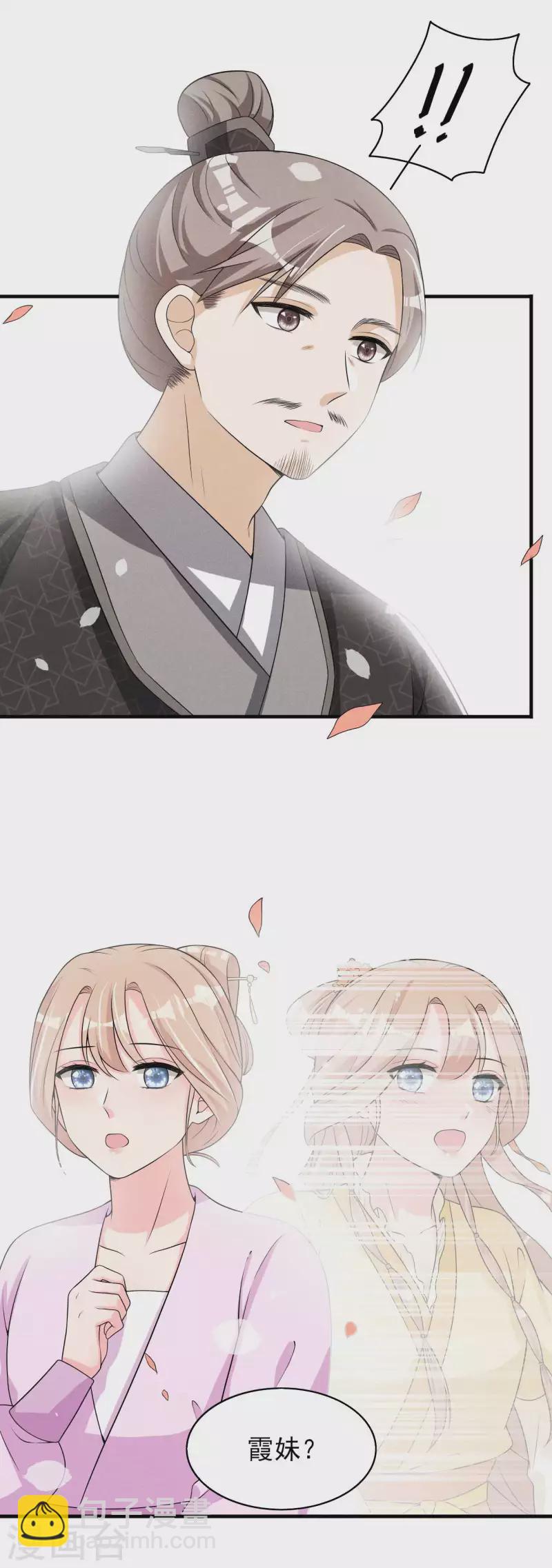 第76话 疑是故人来-第77话