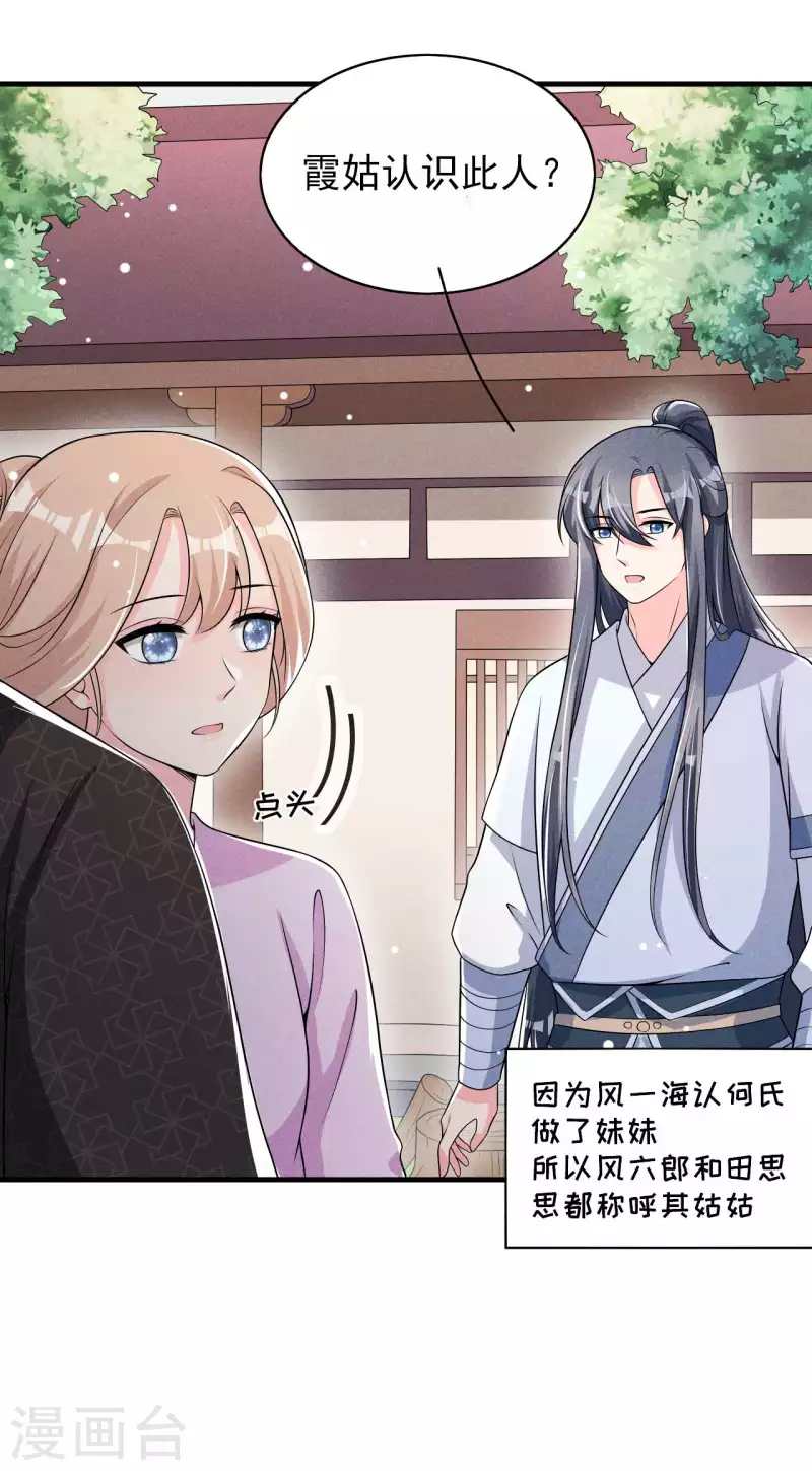 第76话 疑是故人来-第77话