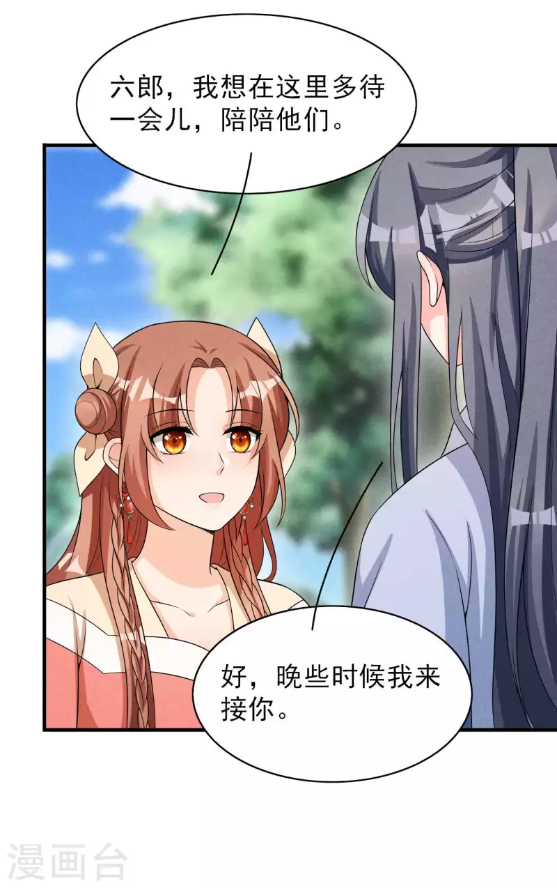 第76话 疑是故人来-第77话