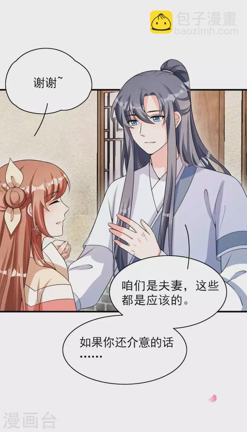 第76话 疑是故人来-第77话