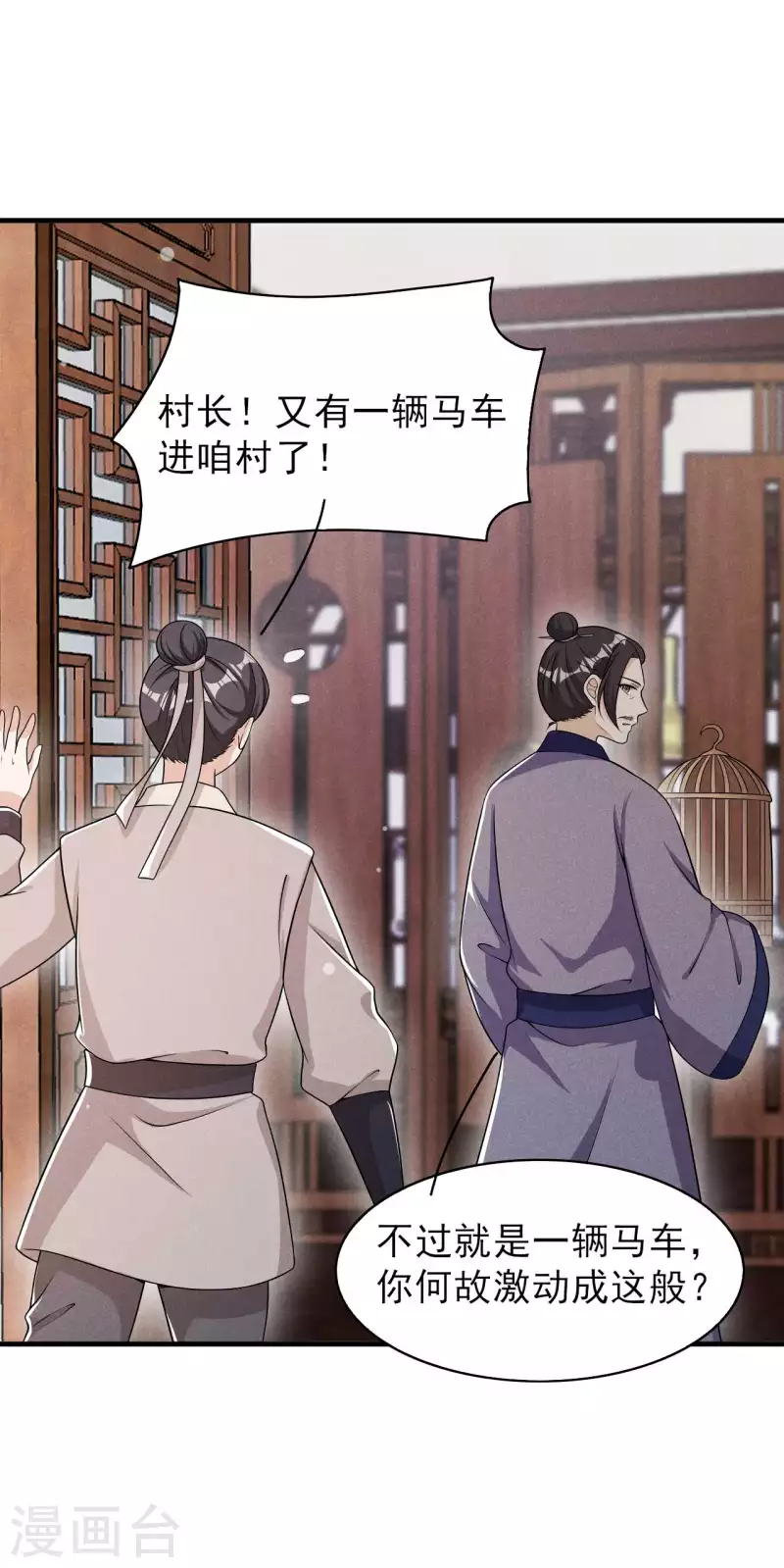 第76话 疑是故人来-第77话