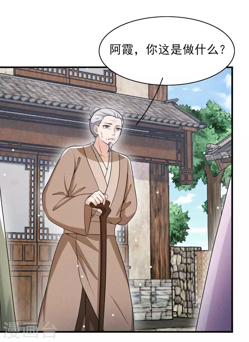 第78话 真是郎情妾意-第79话