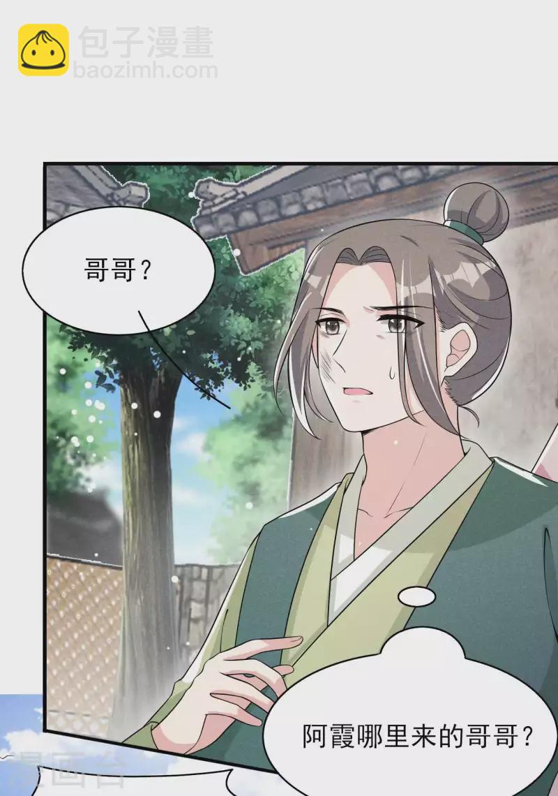 第78话 真是郎情妾意-第79话