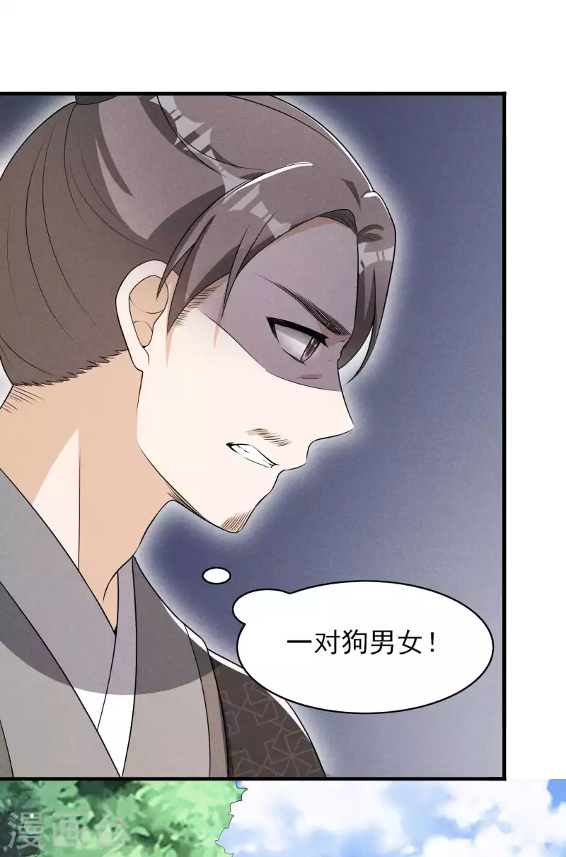 第78话 真是郎情妾意-第79话