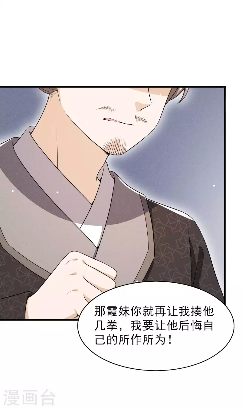 第78话 真是郎情妾意-第79话