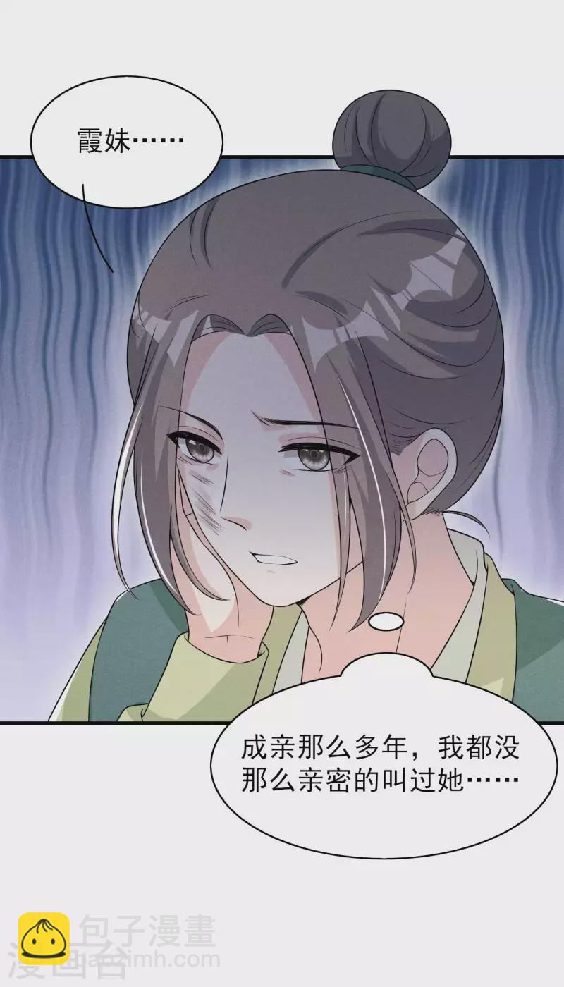 第78话 真是郎情妾意-第79话