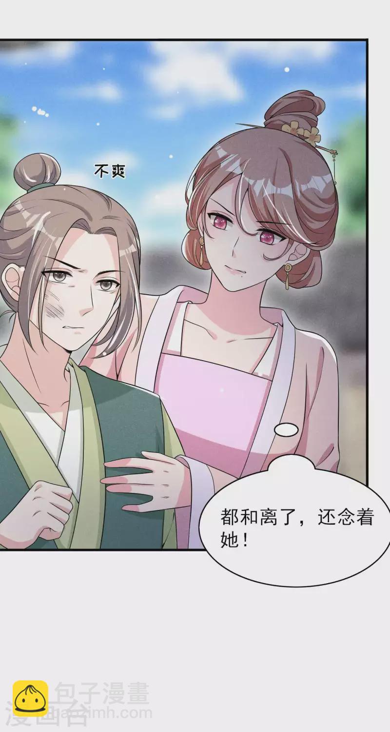 第78话 真是郎情妾意-第79话