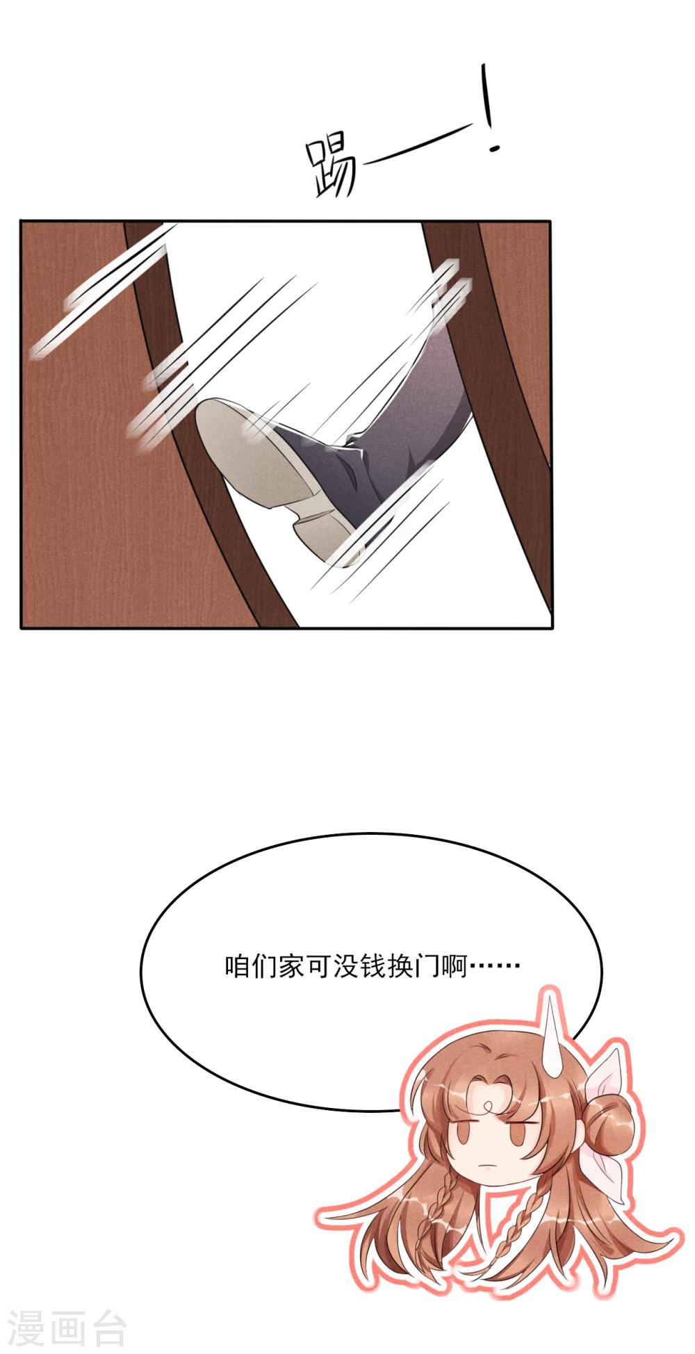 第9话 时刻被惦记的旺财-第9话